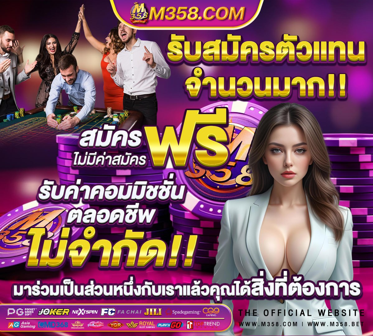 วิเคราะห์แมตช์แชมเปี้ยนส์ลีก